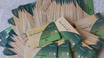 تحديث بطاقة التموين.. خطوات تغيير رقم الهاتف عبر موقع دعم مصر عام 2026